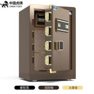 60cm办公保险箱小型全钢防盗入墙指纹密码 虎牌保险柜家用55cm 保