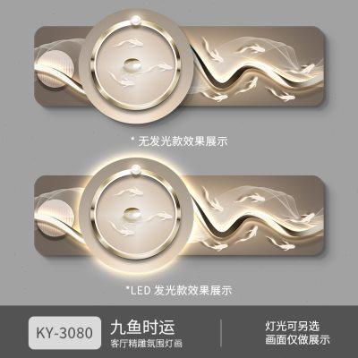 精雕九鱼轻奢客厅装饰画现代叠加沙发背景墙挂画卧室床头无框灯画图片