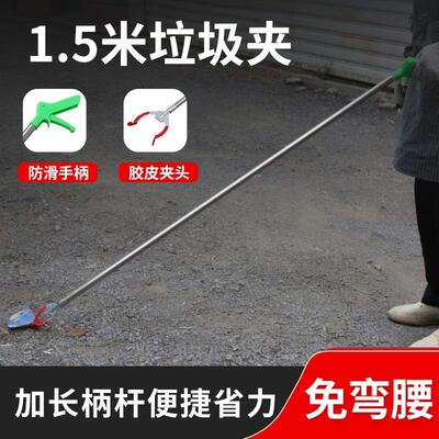 1.5m加长垃圾夹拾物器加长夹子拾物夹长杆取物孕期免弯腰卫生钳子