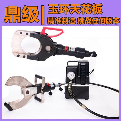 可携式电动液压电缆剪电动电缆剪液压剪断线钳高压铠装开口P-120C