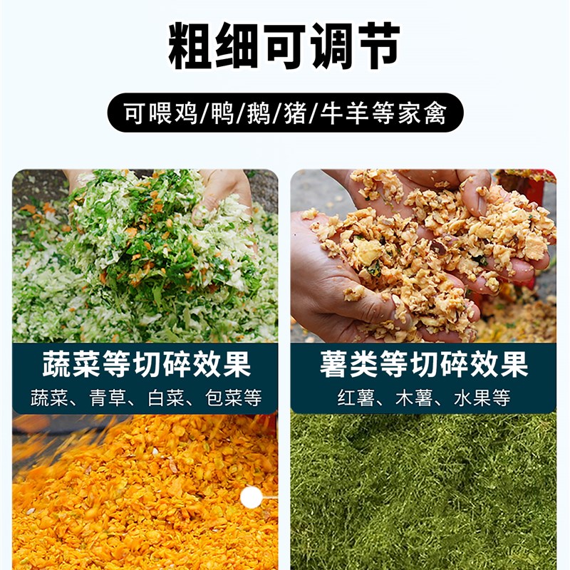 多功能切碎机喂鸡切菜机牧草粉碎机铡草机家用养殖牛羊蔬菜打碎机