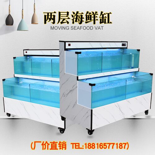 饭店专用鱼池海鲜鱼缸移动海鲜池商用一体超市海鲜缸虾海鲜贝类池