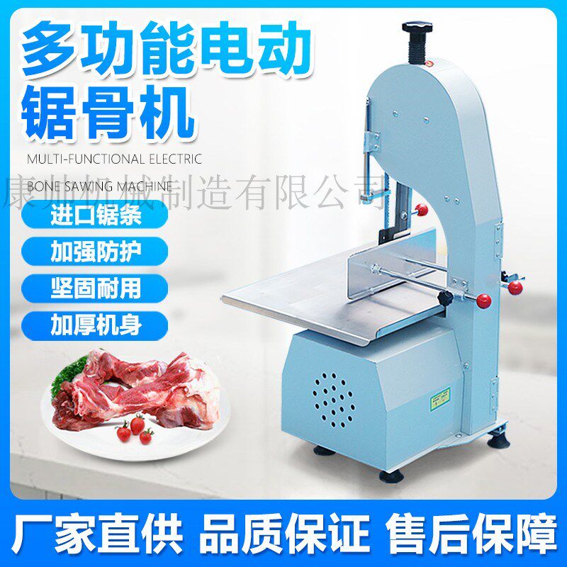 商用锯骨机电动切骨多功能牛棒骨猪蹄冻肉鲜排骨分割小型家用电锯