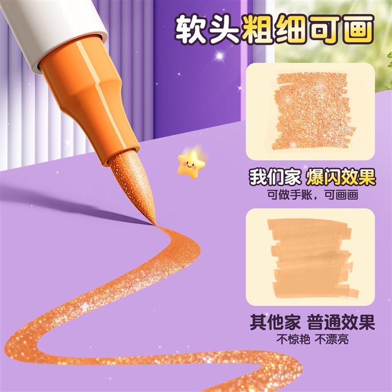 闪光水彩笔小学生美术专用软头萤光笔48色丙烯麦克笔绘画幼儿园儿