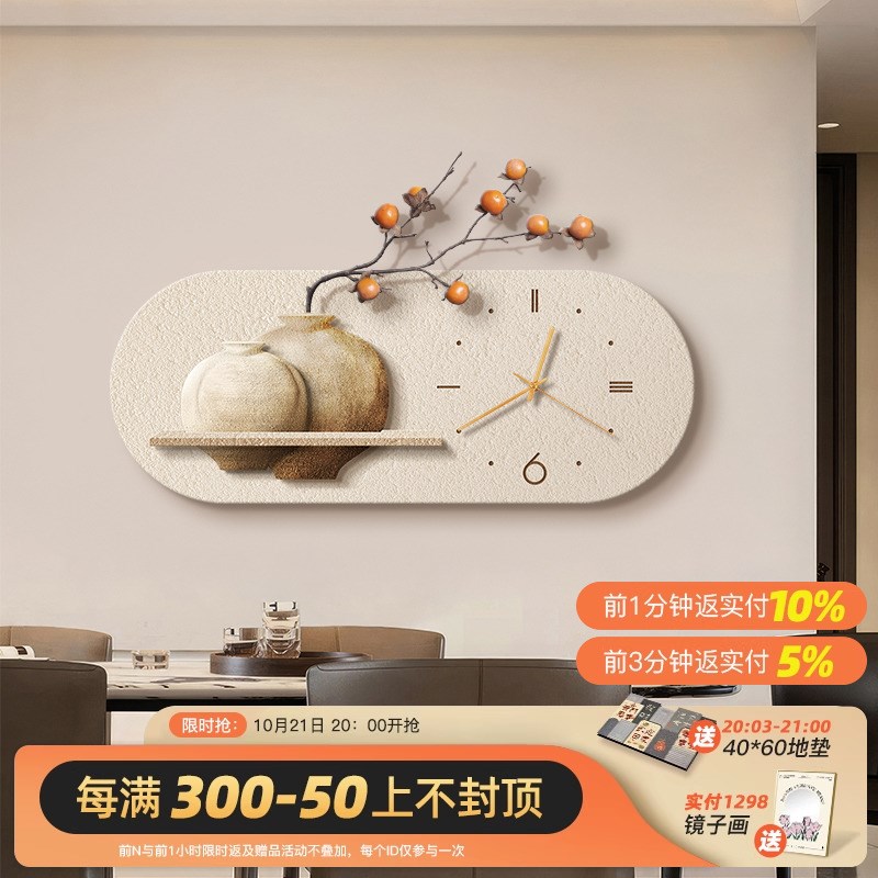 事事如意餐厅装饰画带钟表简约立体高级感柿子画客厅餐桌挂画挂钟