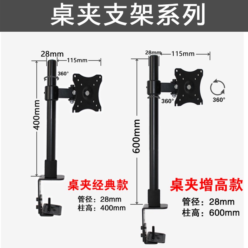 电脑屏幕架子27显示器vesa支架升降伸缩旋转竖屏底座桌面立柱桌夹
