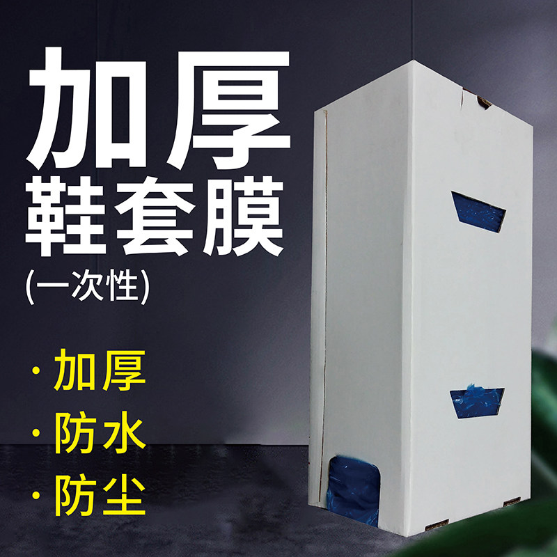 利宏一次性加厚鞋套防滑耐磨室内家用鞋套机专用无纺布塑料脚套膜