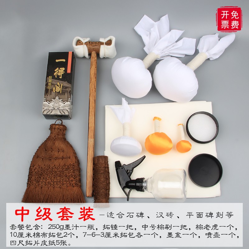 拓碑工具套装摩崖汉砖拓片制作西安碑林拓印猪鬃打刷拓包棕刷精品