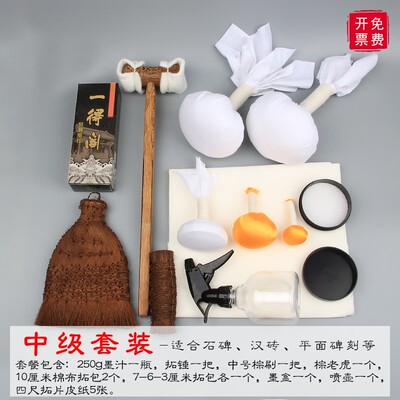 拓碑工具套装摩崖汉砖拓片制作西安碑林拓印猪鬃打刷拓包棕刷精品