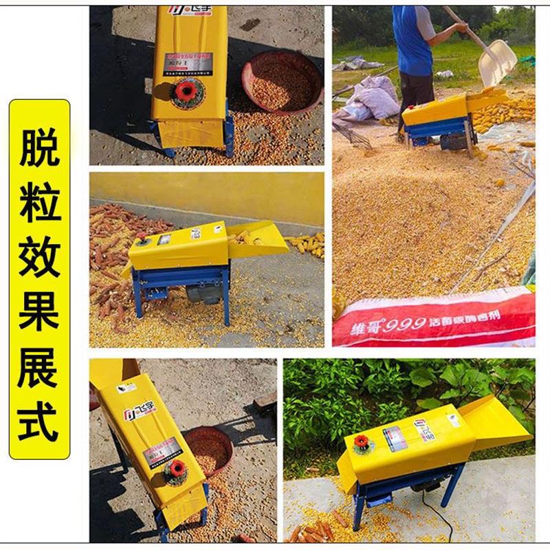 家用玉米脱粒机小型玉米脱粒器电动玉米脱粒机剥机棒子机加厚苞米