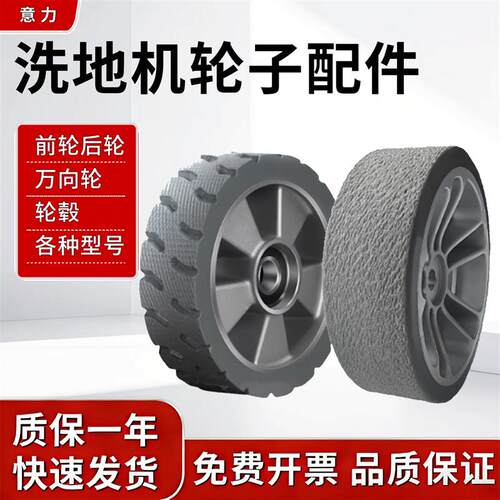 驾驶洗地机配件电控驱动制动器加速踏板加速离合器行走电控