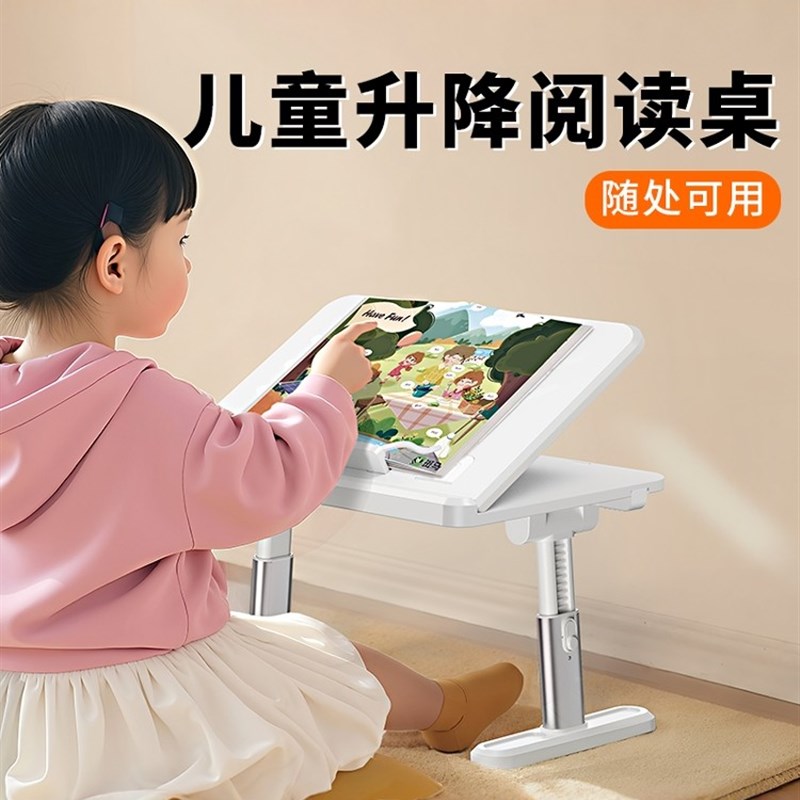 儿童学习桌可折叠升降小桌子阅读架绘本床上看书读书桌写字吃饭桌