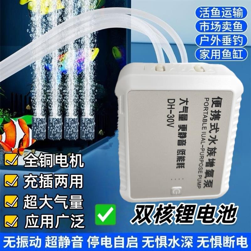 增氧泵家用全自动静音充电交直流两用增氧泵便携式氧气泵迷你型养