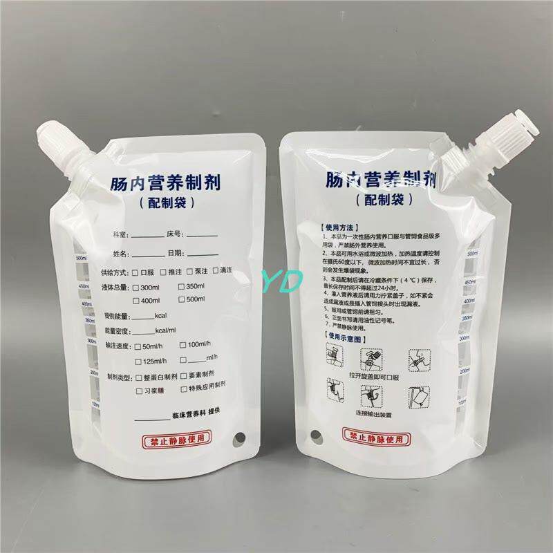 肠内营养制剂袋350ml500ml口服鼻胃管滴注管饲肠内营养液制剂袋