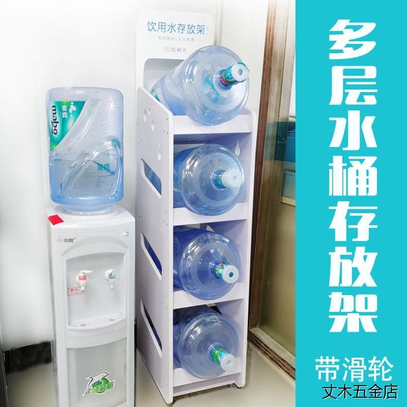 办公室桶装水架子置物架大桶水支架饮水桶架家用收纳架放置架公司