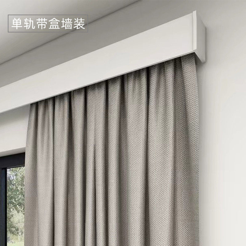 重型静音窗帘盒挡板轨道一体式铝合金盒子顶装侧装单轨双轨道卧室