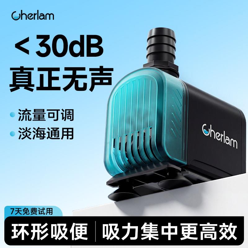彻朗超静音水泵鱼缸潜水泵循环泵底吸泵海水缸小型家用过滤抽水泵