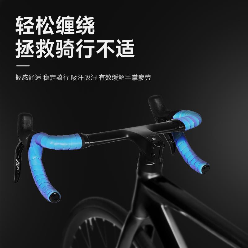 自行车把带公路车夜反光变色手把缠带死飞渐层炫彩单车绑带