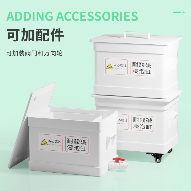 实验室酸缸PP聚丙烯耐酸碱浸泡缸 废液缸污水收集缸 方形螺口酸缸