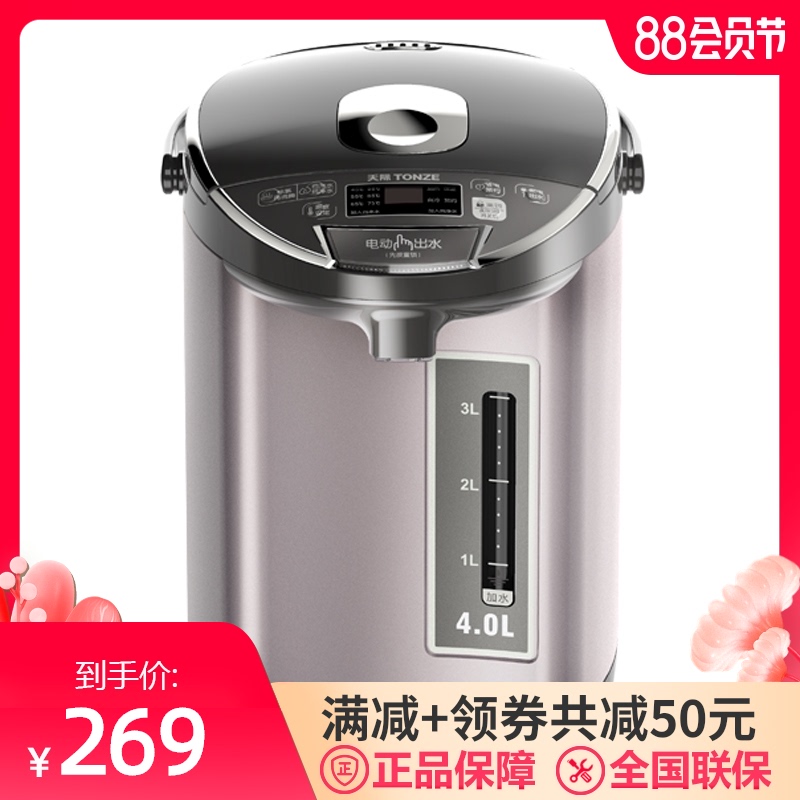 天际DSP-40G电热水瓶4L保温一体恒温家用304不锈钢电烧水壶大容量