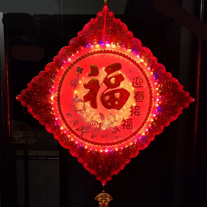 元旦过年婚礼装饰发光中国结灯彩灯乔迁新年水晶灯笼彩色闪烁福字