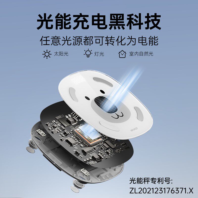 LEFU乐福光能体脂秤智能健康秤体重计家用电子秤精准测脂减肥专用