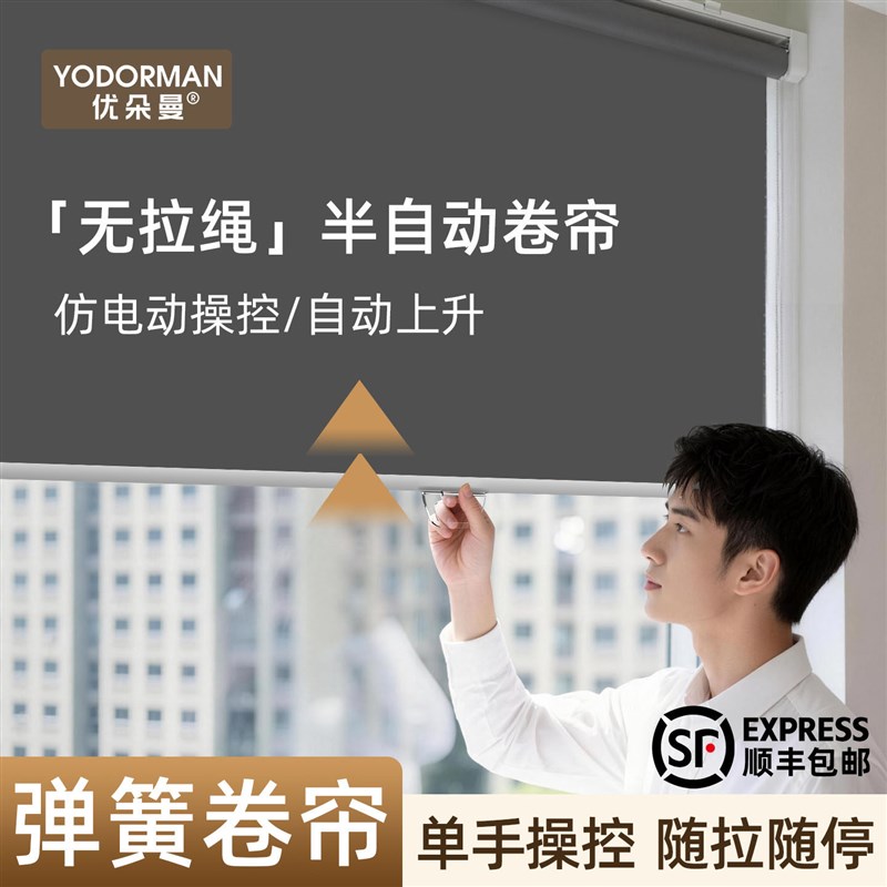 自动卷帘升降伸缩卷拉帘卫生间厨房全遮光窗帘隔断防晒电动遮阳帘