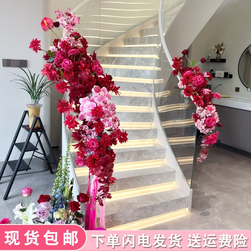 结婚仿真花婚礼布置楼梯扶手装饰订婚室内婚礼用品婚庆拉花摆件