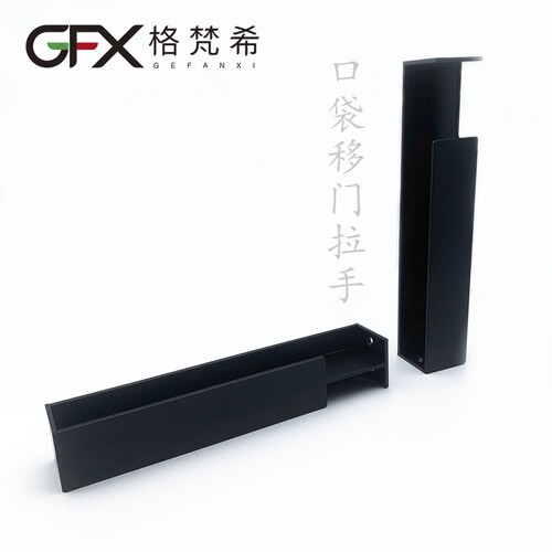 德系简约衣柜移门口袋门拉手嵌入式防撞铝合金加厚谷仓门隐形把手