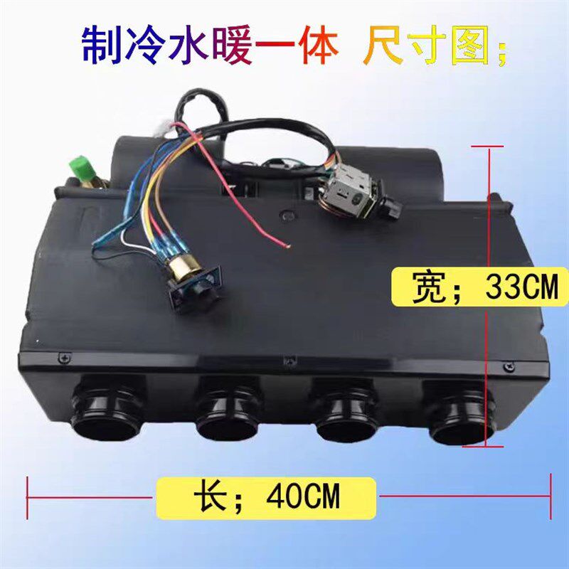 汽车空调蒸发器总成24v 货车挖掘机车载水暖暖风机制冷通用改装