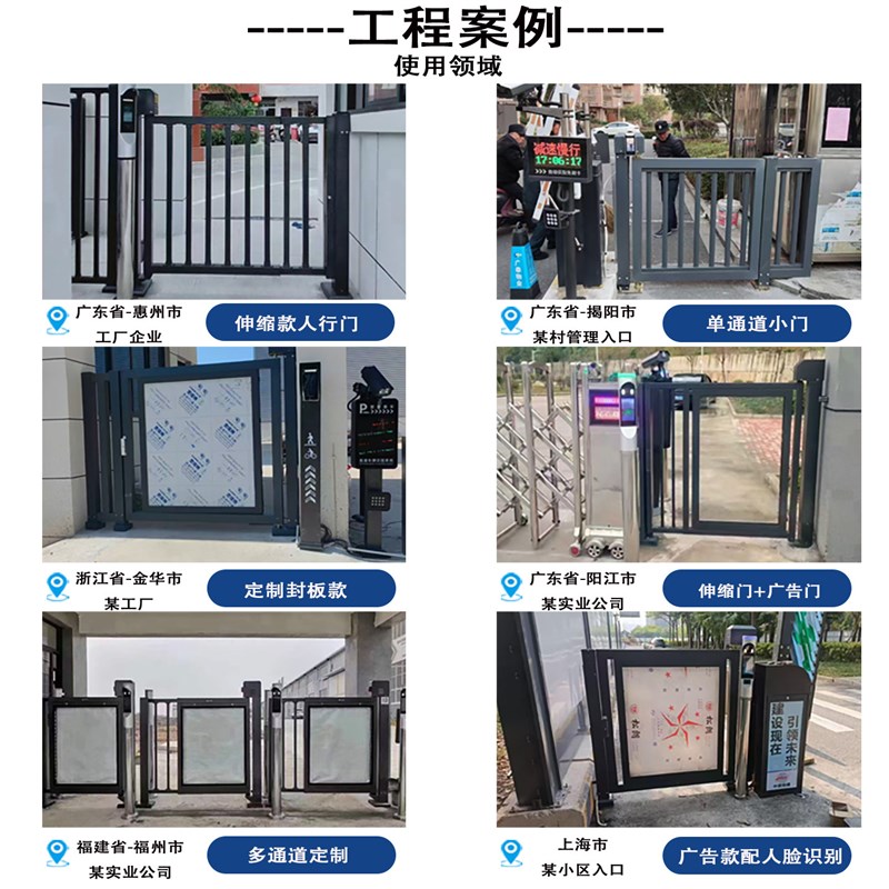 铝合金人行通道小门栅栏门单开小区智能自动电动人脸识别密码门禁