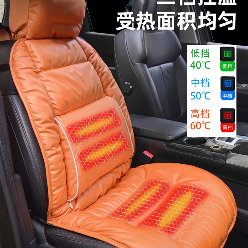 汽车加热坐垫12v车载冬季护腰靠垫电热靠背一体久坐保暖通用座垫