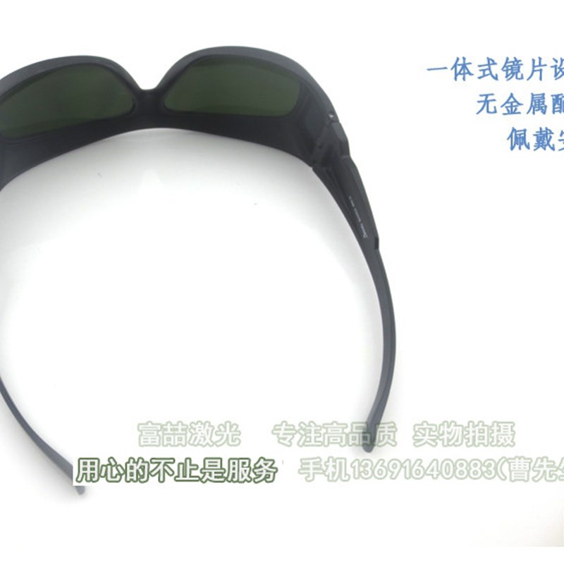 打标机雕刻机用一体式专业级激光护目镜1064nm防护镜防450nm眼镜
