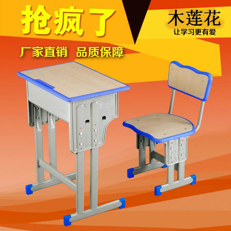 中小学生课桌椅学校培训辅导班补习桌椅套装可升降儿童学习桌书桌