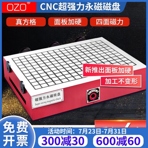 CNC精雕刻机强力磁盘电脑锣永磁吸盘数控铣床加工中心方格磁台