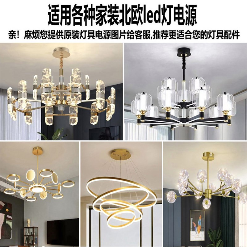 三线双色72V并联电源北欧吊灯led镇流器智能调光器水晶灯驱动语音