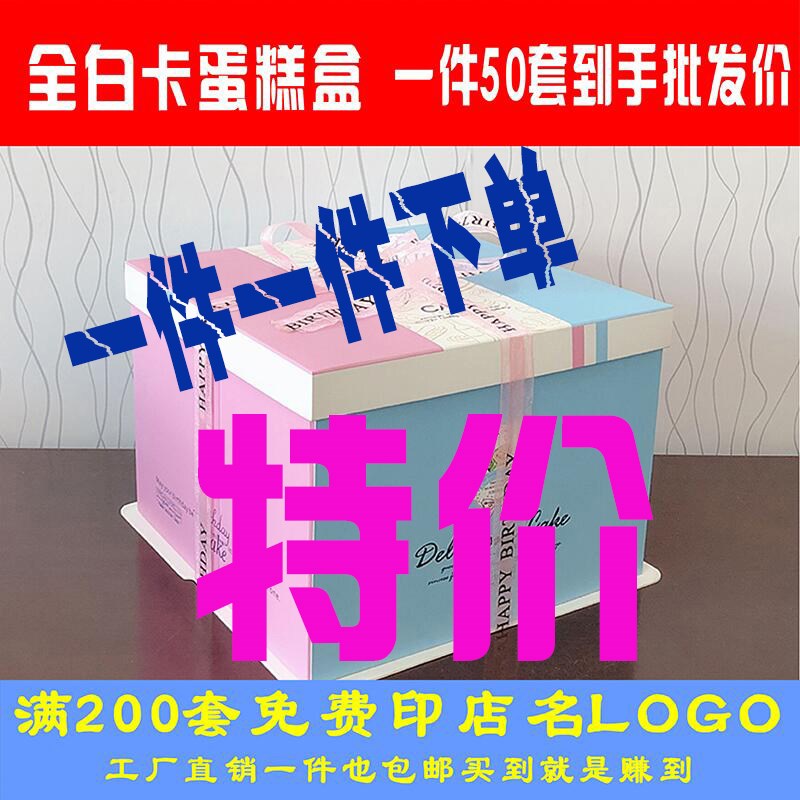 生日蛋糕盒子6寸8寸10寸12寸14寸方形手提蛋糕烘焙包装定制免邮