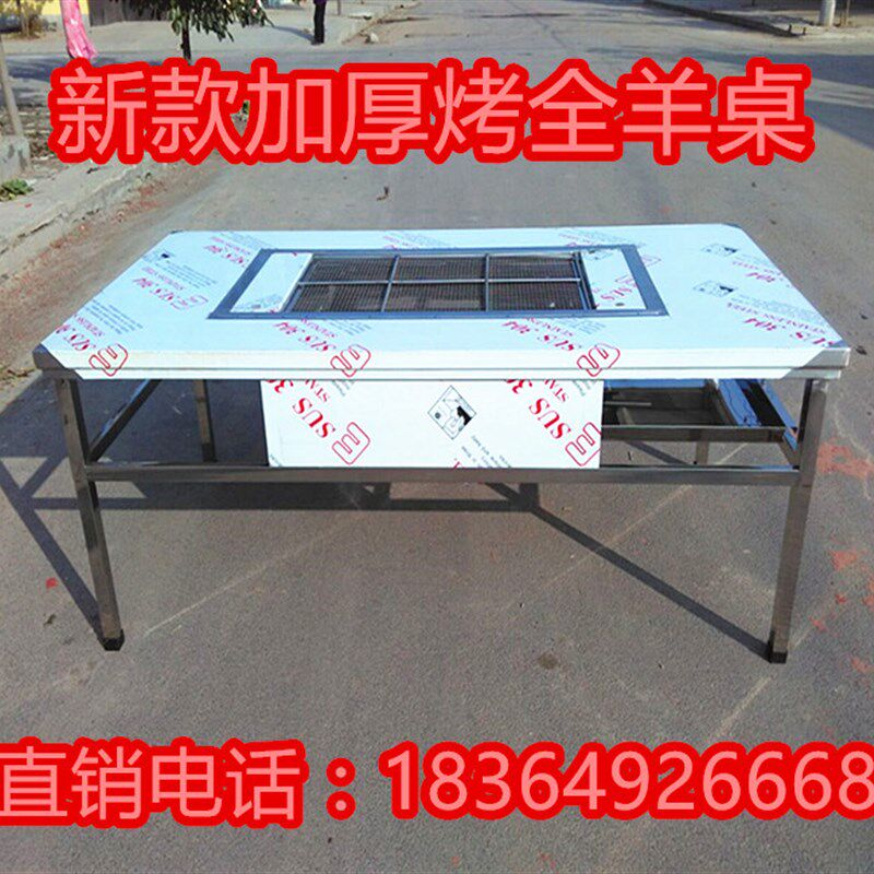 鑫美不锈钢无烟烤全羊桌子圆桌烤羊腿炉子烤全羊炉子烧烤桌子加厚
