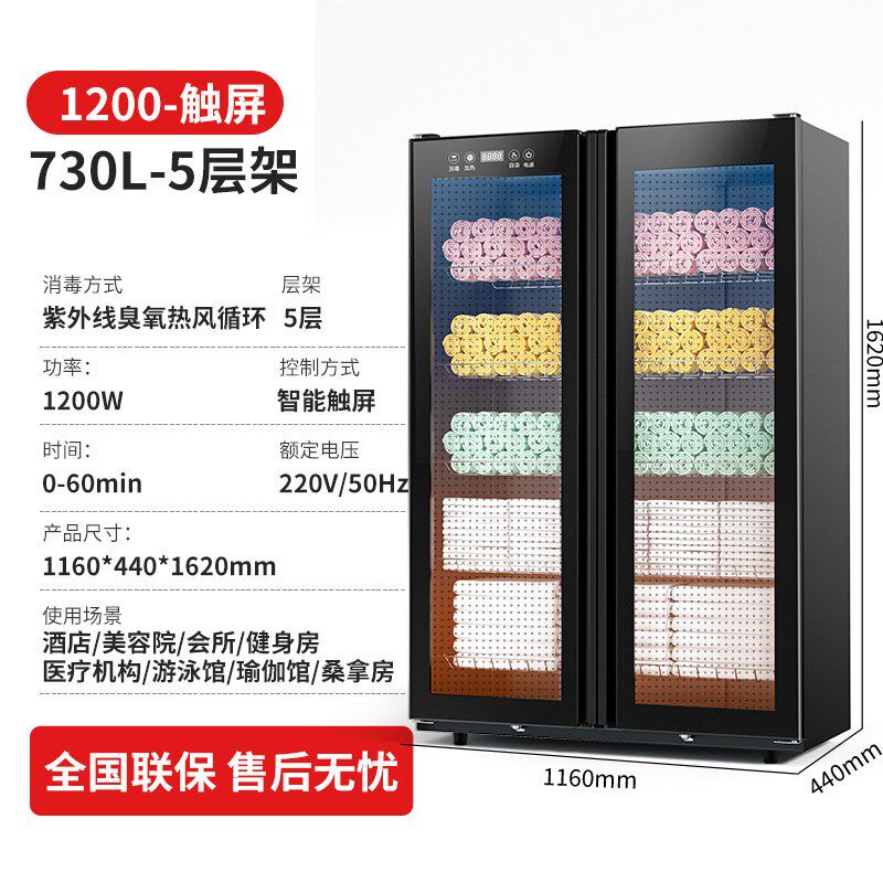毛巾消毒柜立式衣物紫外线浴巾浴袍商用家用烘干美容院洗浴会所