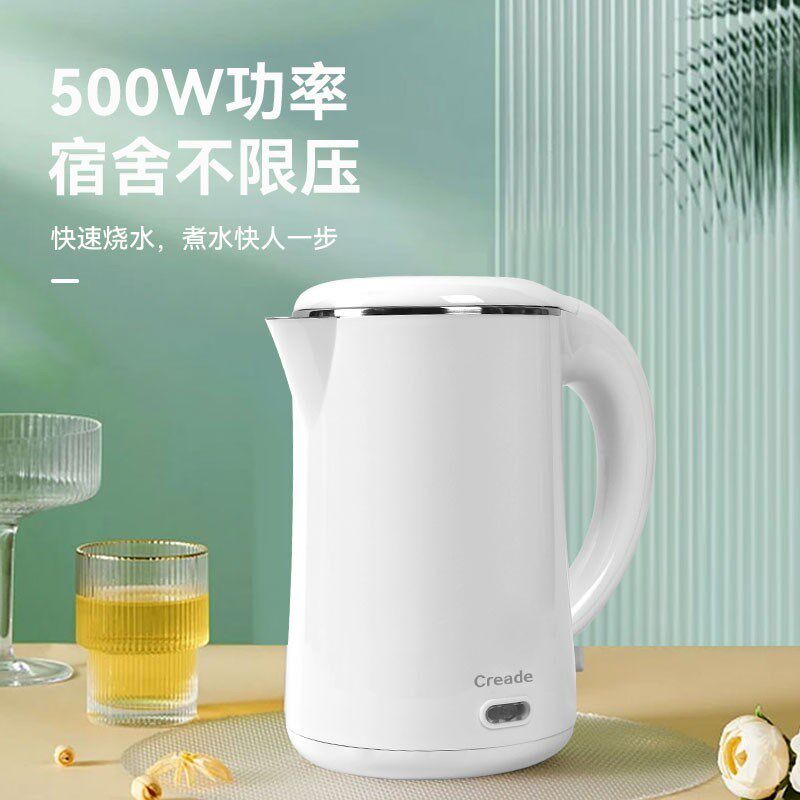 Creade烧水壶小型宿舍小功率500w电热水壶大学生寝室车载热水壶