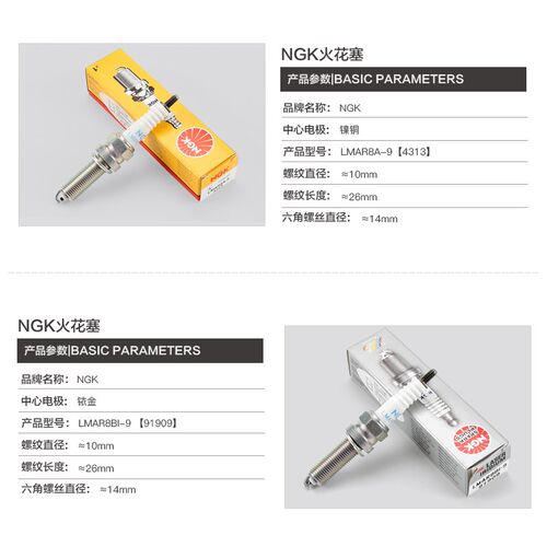正品NGK原厂火花塞LMAR8A-9钱江摩托车 赛450 改装铱金LMAR8BI-9
