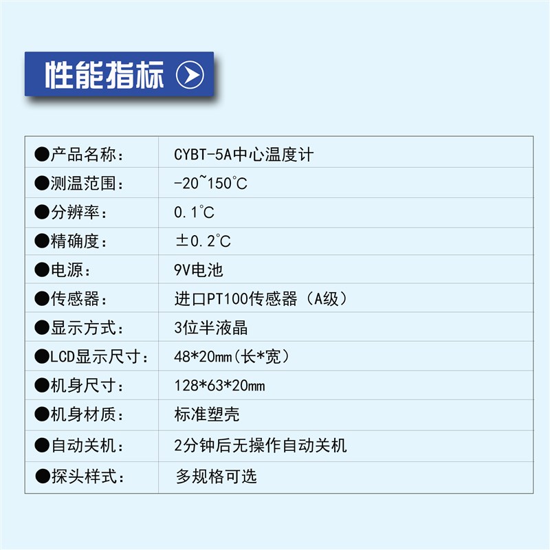 食品中心温度表CYBT-5A果心温度计 插入式不锈钢探针 高精度 手持