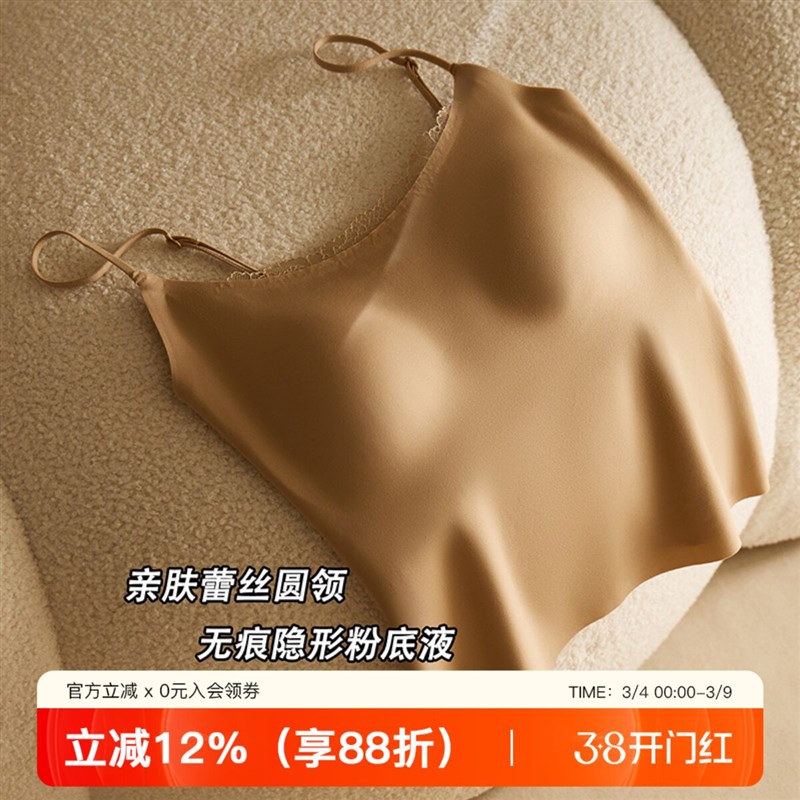 蕾丝点缀无痕隐形粉底液吊带背心女士带胸垫美背内衣内搭打底上衣