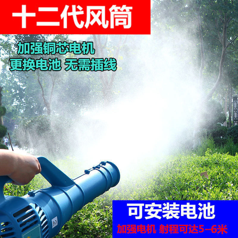 电动喷雾器送风筒养殖场消毒机喷雾器送风机弥雾机吹风喷头园林