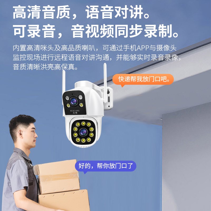 双镜头监控器360度无死角家用无线手机远程室外高清夜视4G摄像头