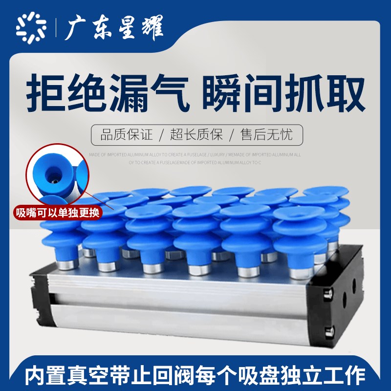 集成式真空海绵吸盘工业机械手气动无痕重载木材石板纸箱码垛吸具