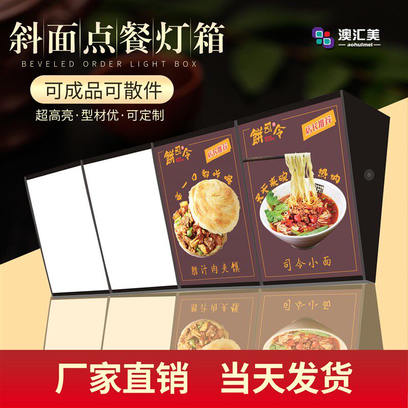 挂墙式点餐弧形灯箱广告牌LED广告牌奶茶店价目表门头招牌定做