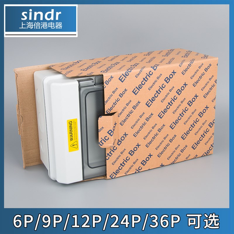 防水开关箱SIN15侧门系列塑料断路器回路安装盒C45家用照明配电箱