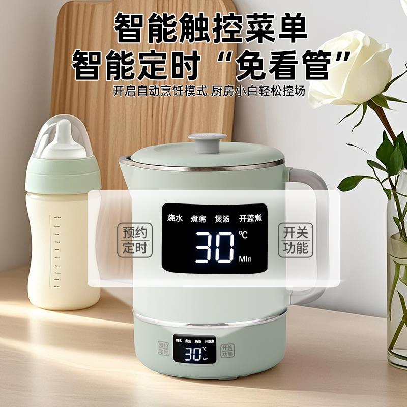 摩茶便携式电热水壶不锈钢恒温烧水壶多功能煮粥煲汤家用养生壶