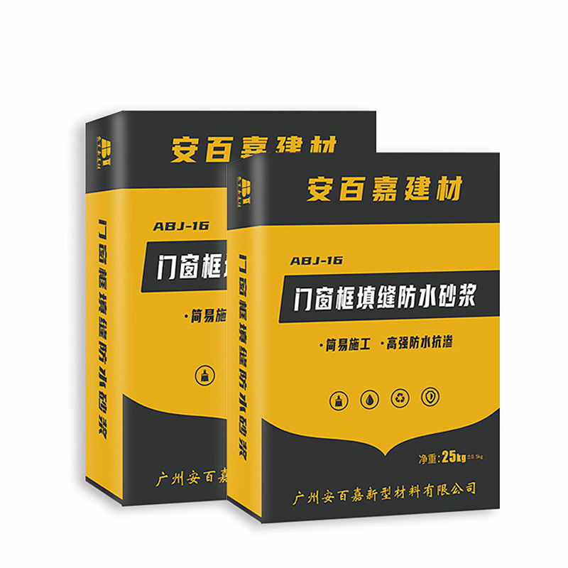 门窗框填缝宝防水砂浆抗渗抗渗无收缩微膨胀塞缝水泥填充剂断桥铝
